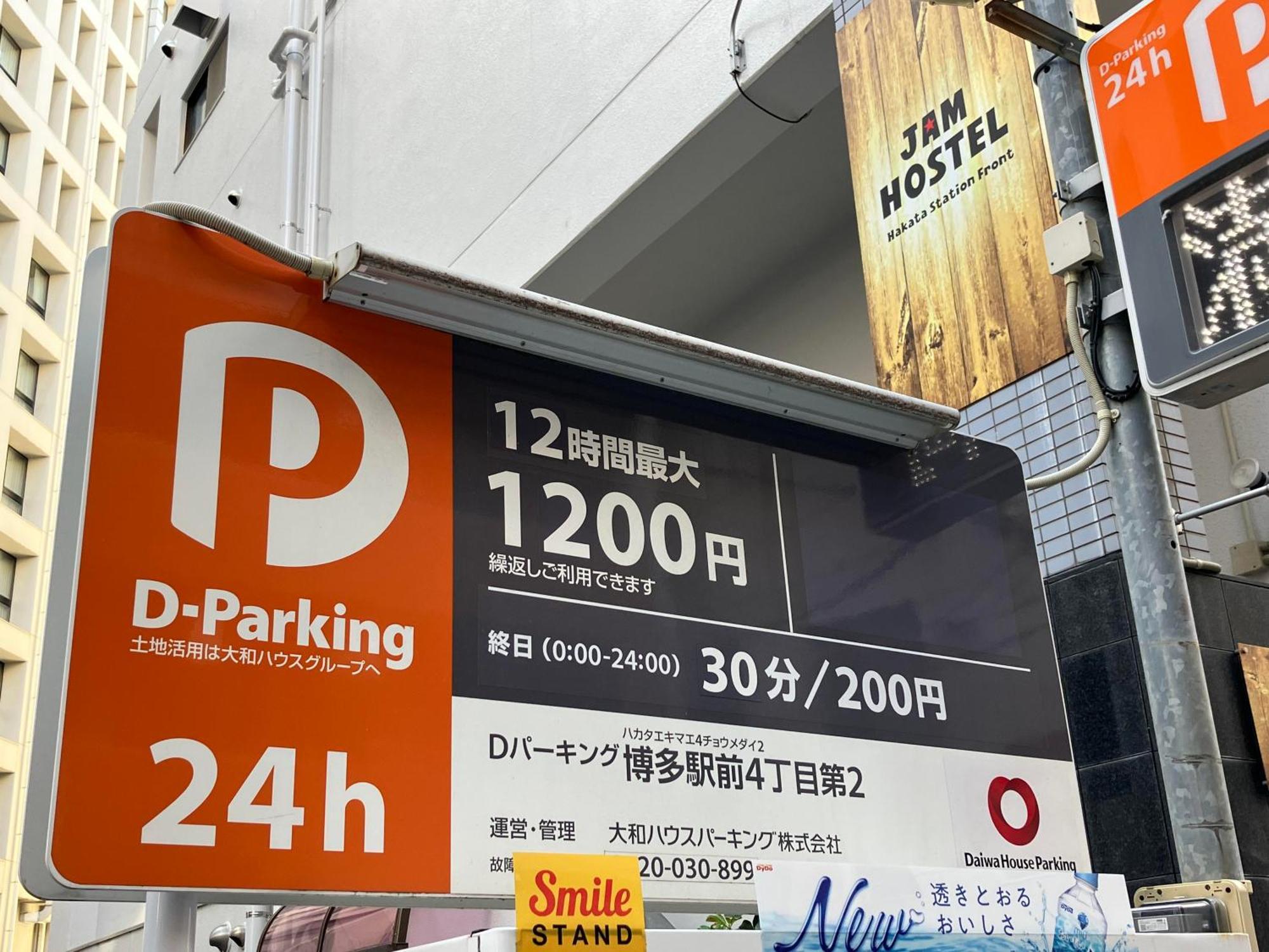 Jam Hostel Hakata Station Front Фукуока Екстер'єр фото